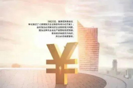 乌兰察布乌兰察布专业催债公司的催债流程和方法